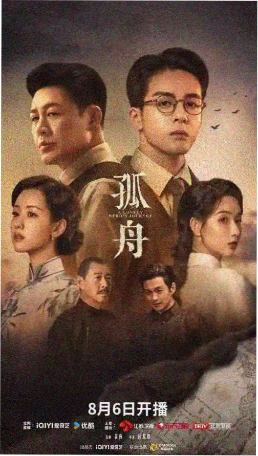 长夜将明 剧集海报 - 达达兔影视
