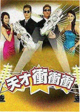 周末不加班 综艺海报 - 达达兔影视